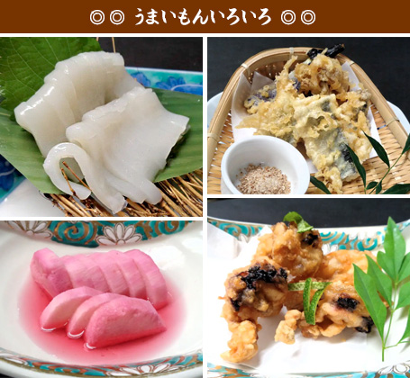 ★うまいもんいろいろ ★うまいもんいろいろ