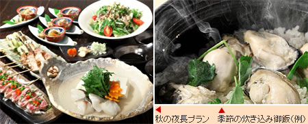 素材から吟味した本物の味をお楽しみ頂けます。